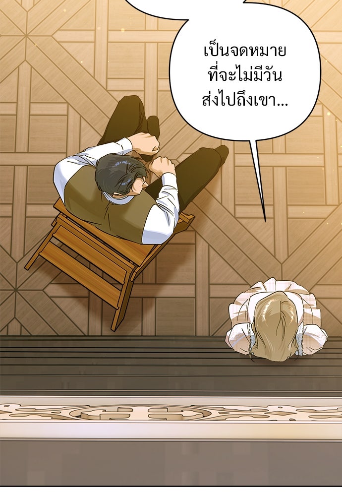 ไรอันที่รัก - หน้า 90