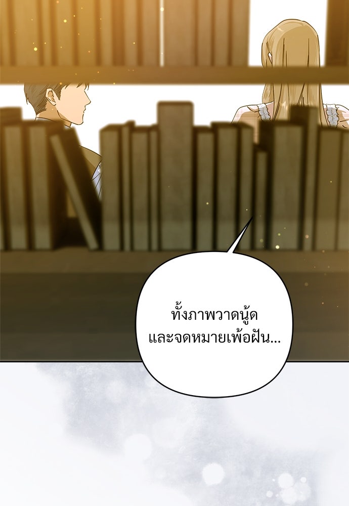 ไรอันที่รัก - หน้า 92