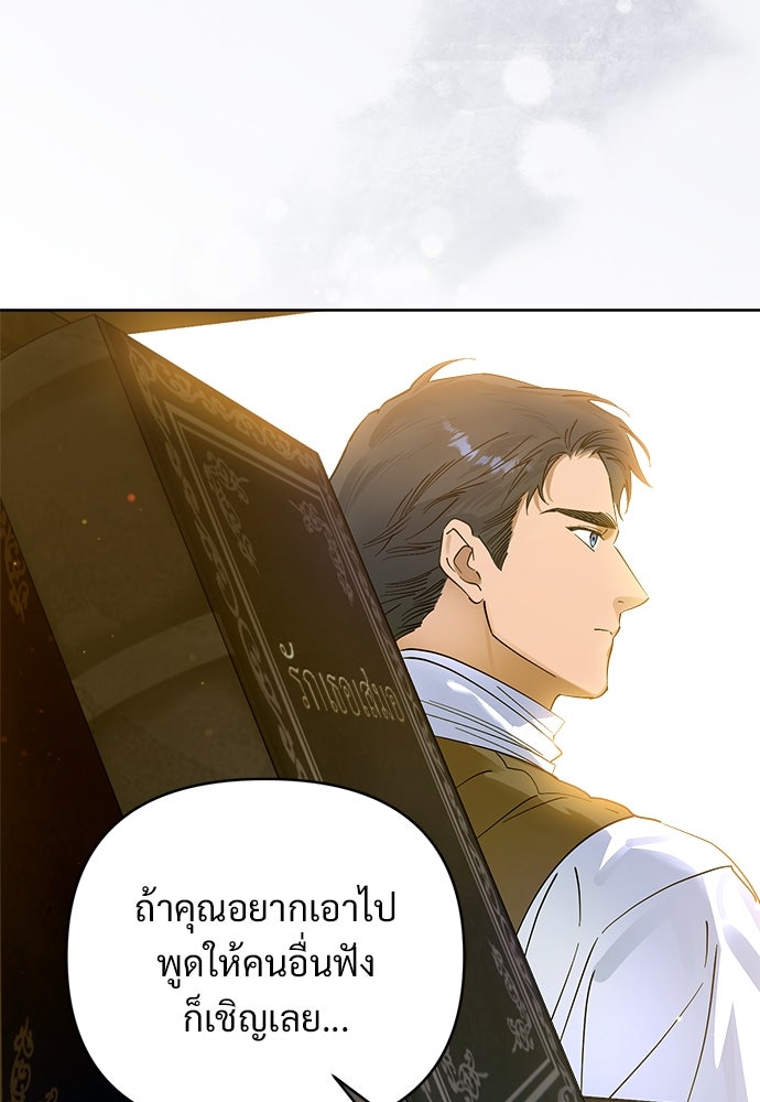 ไรอันที่รัก - หน้า 93