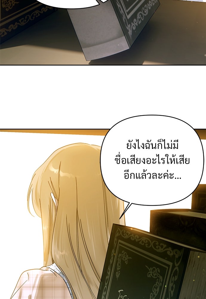 ไรอันที่รัก - หน้า 94