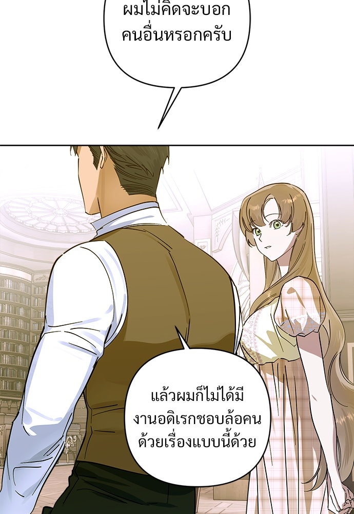 ไรอันที่รัก - หน้า 97