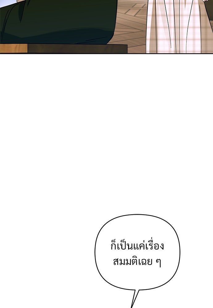 ไรอันที่รัก - หน้า 98