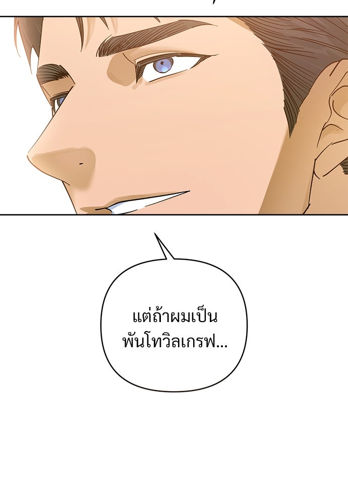 ไรอันที่รัก - หน้า 99