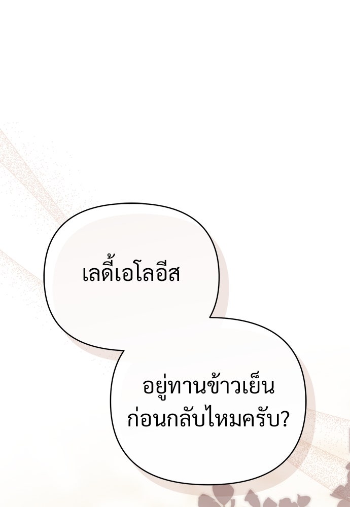 ไรอันที่รัก - หน้า 1