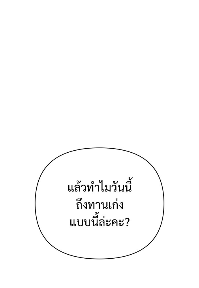 ไรอันที่รัก - หน้า 10