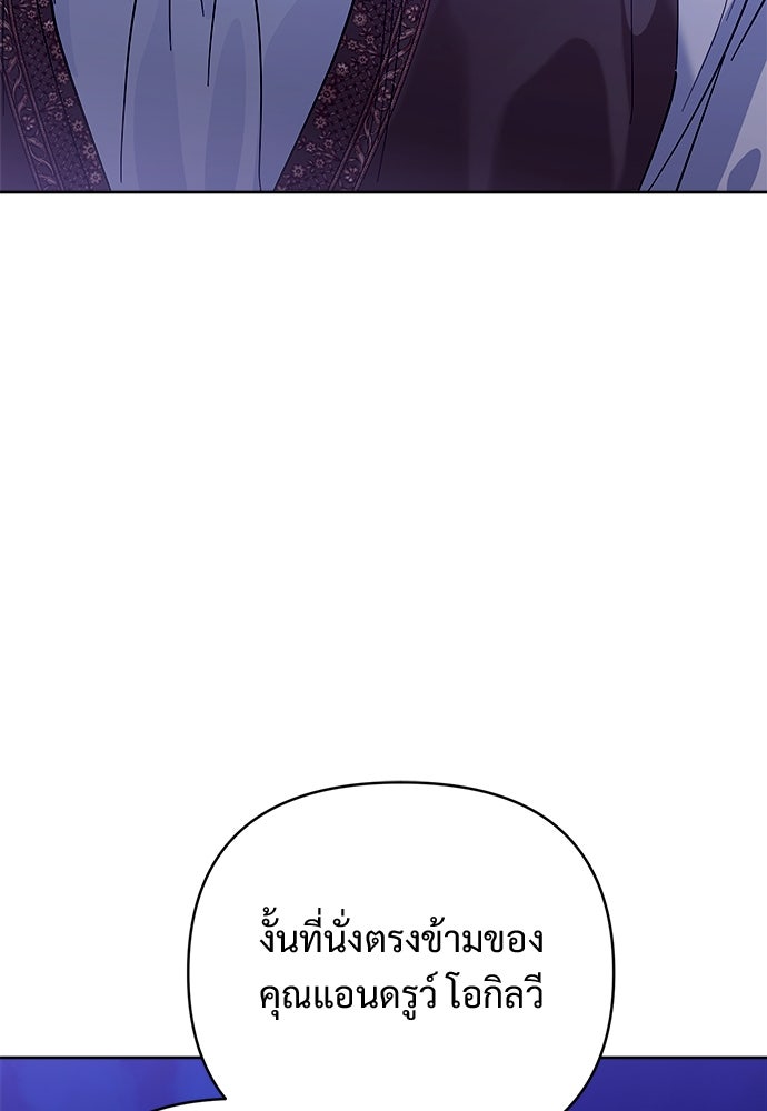 ไรอันที่รัก - หน้า 101
