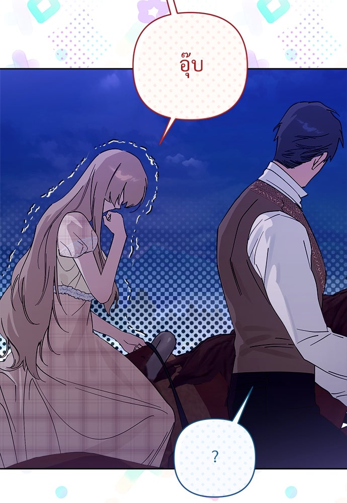 ไรอันที่รัก - หน้า 104