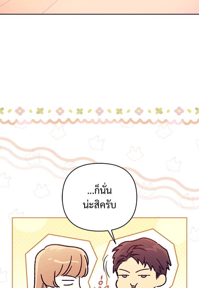 ไรอันที่รัก - หน้า 12