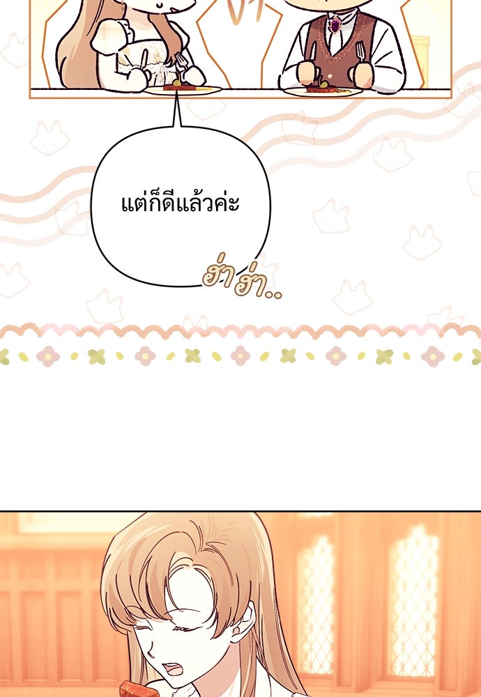 ไรอันที่รัก - หน้า 13