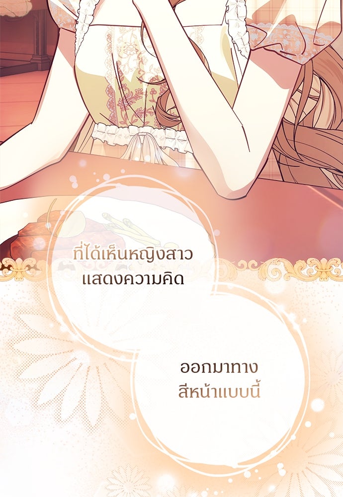 ไรอันที่รัก - หน้า 17