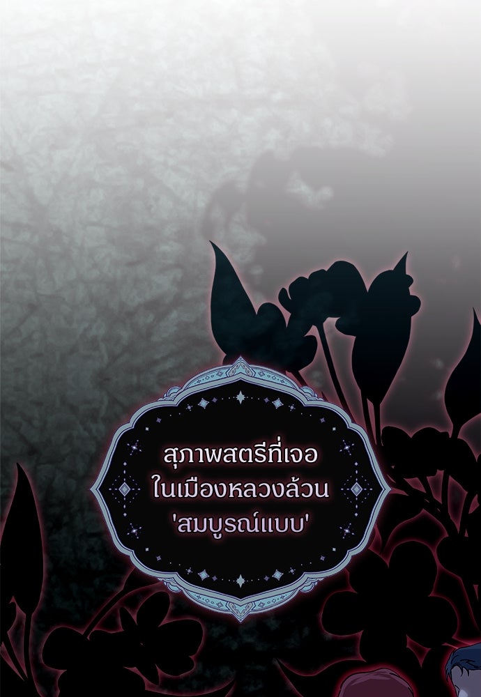 ไรอันที่รัก - หน้า 19