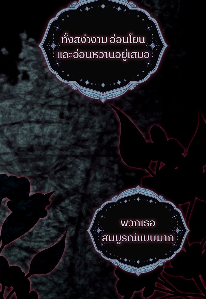 ไรอันที่รัก - หน้า 21
