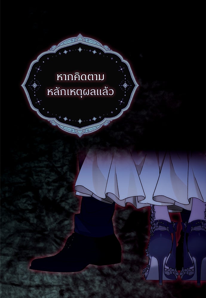 ไรอันที่รัก - หน้า 25