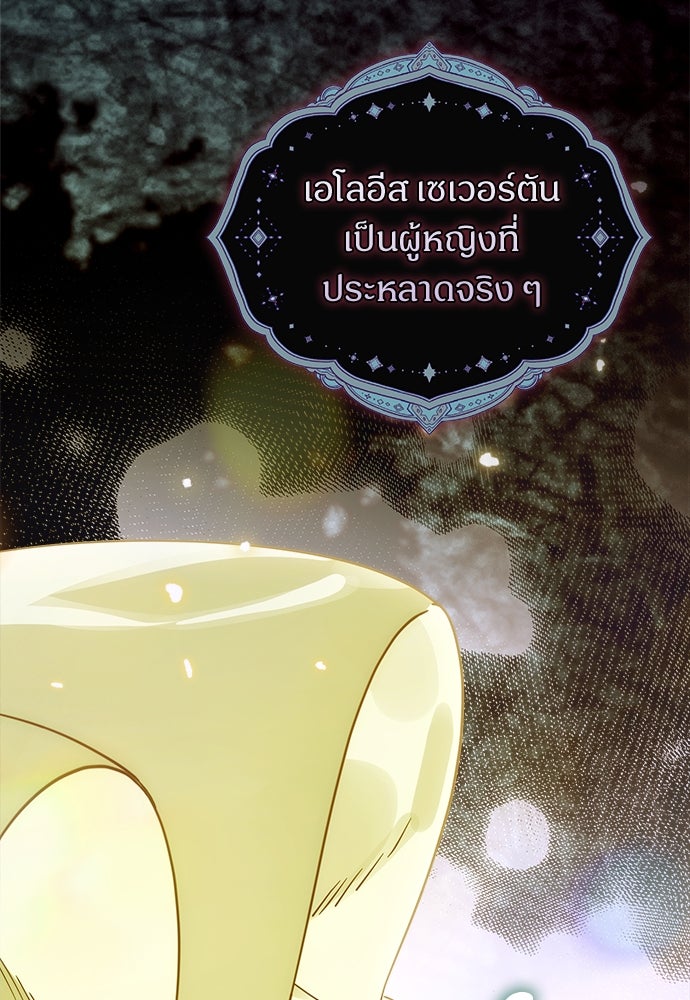 ไรอันที่รัก - หน้า 26