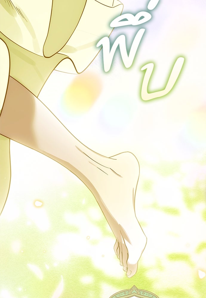 ไรอันที่รัก - หน้า 27