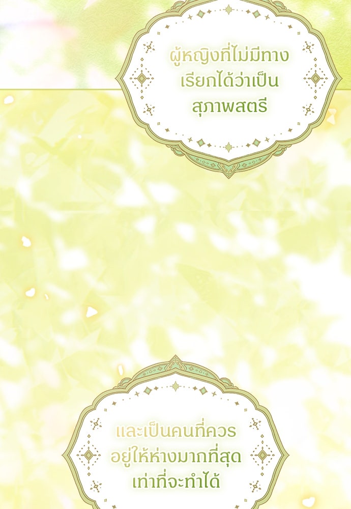 ไรอันที่รัก - หน้า 28