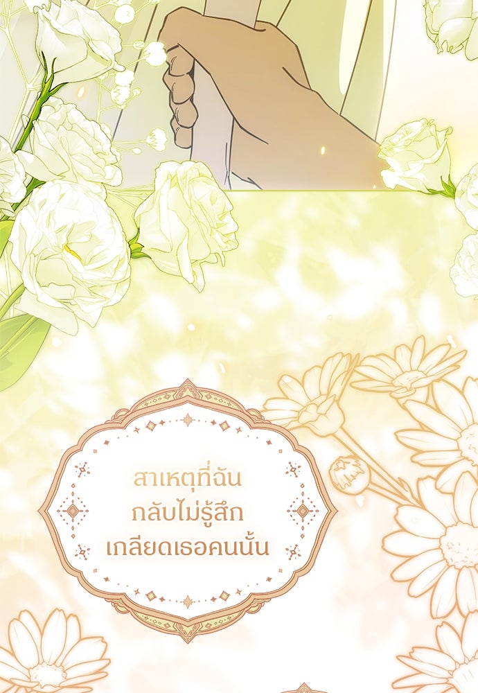 ไรอันที่รัก - หน้า 32