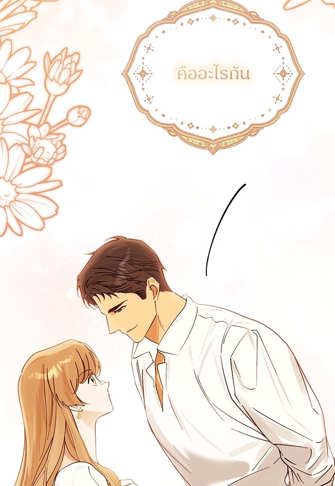 ไรอันที่รัก - หน้า 33