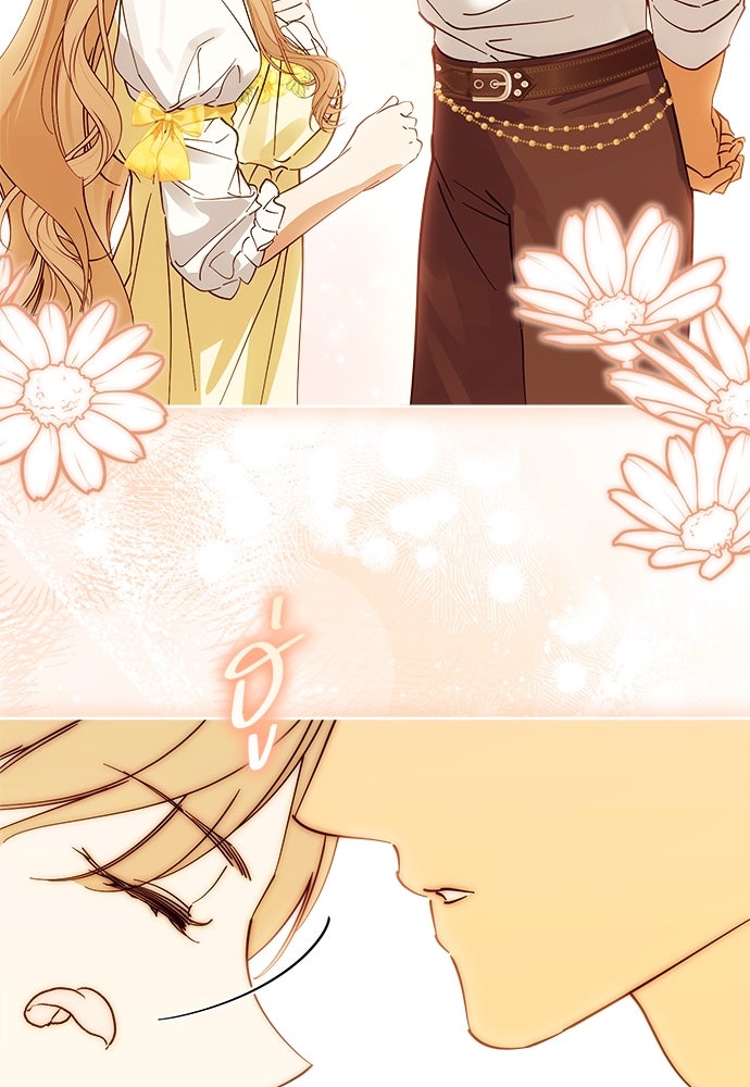 ไรอันที่รัก - หน้า 34