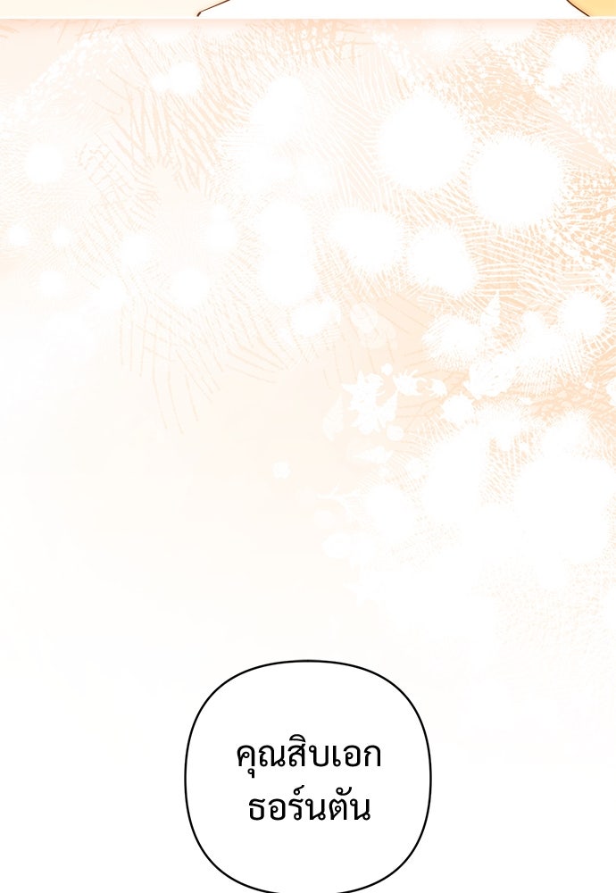 ไรอันที่รัก - หน้า 35
