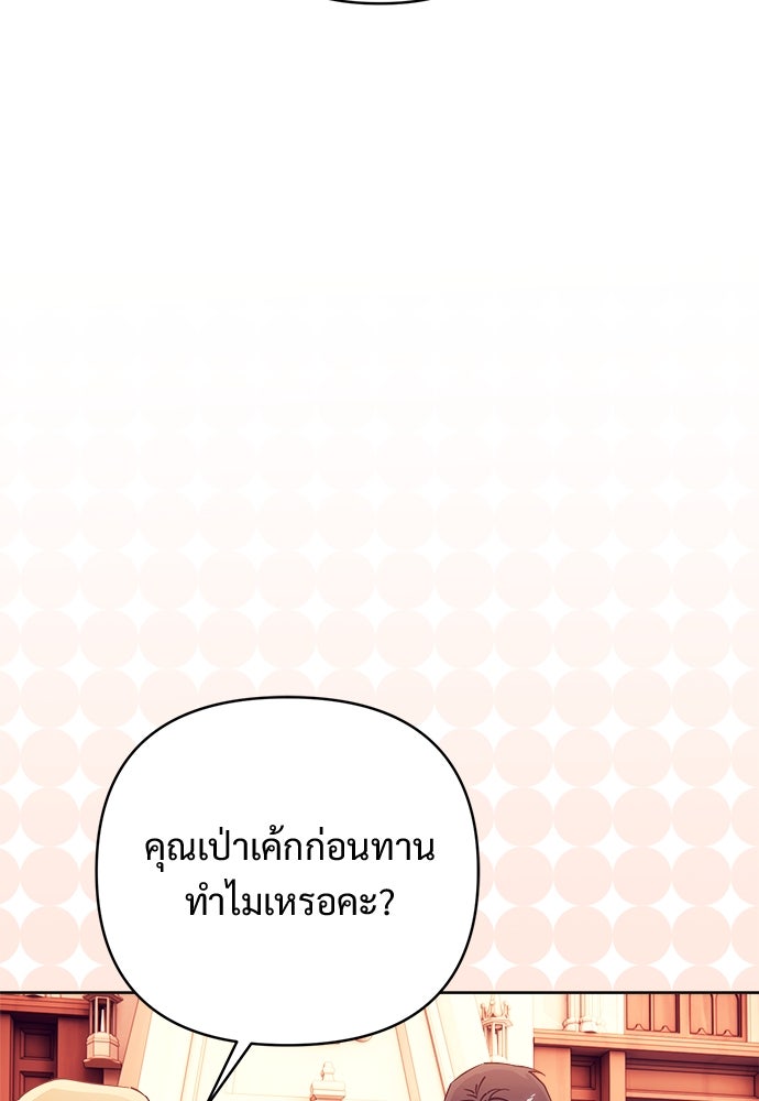 ไรอันที่รัก - หน้า 36