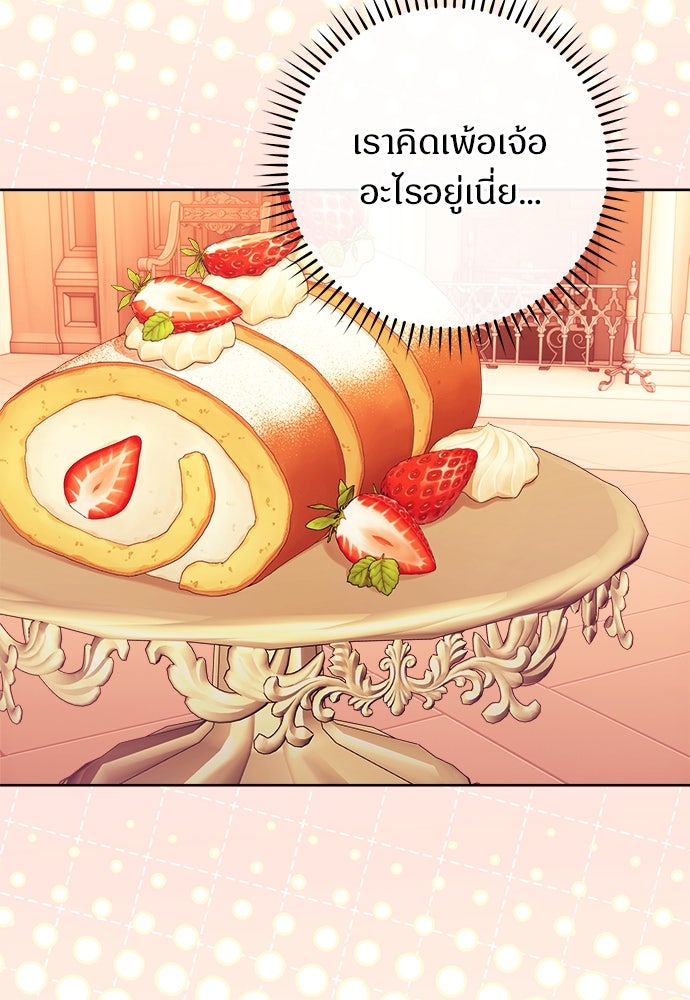 ไรอันที่รัก - หน้า 39