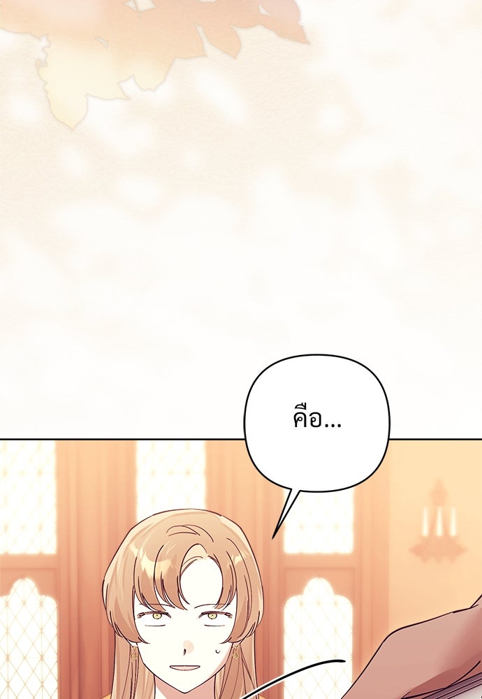 ไรอันที่รัก - หน้า 4