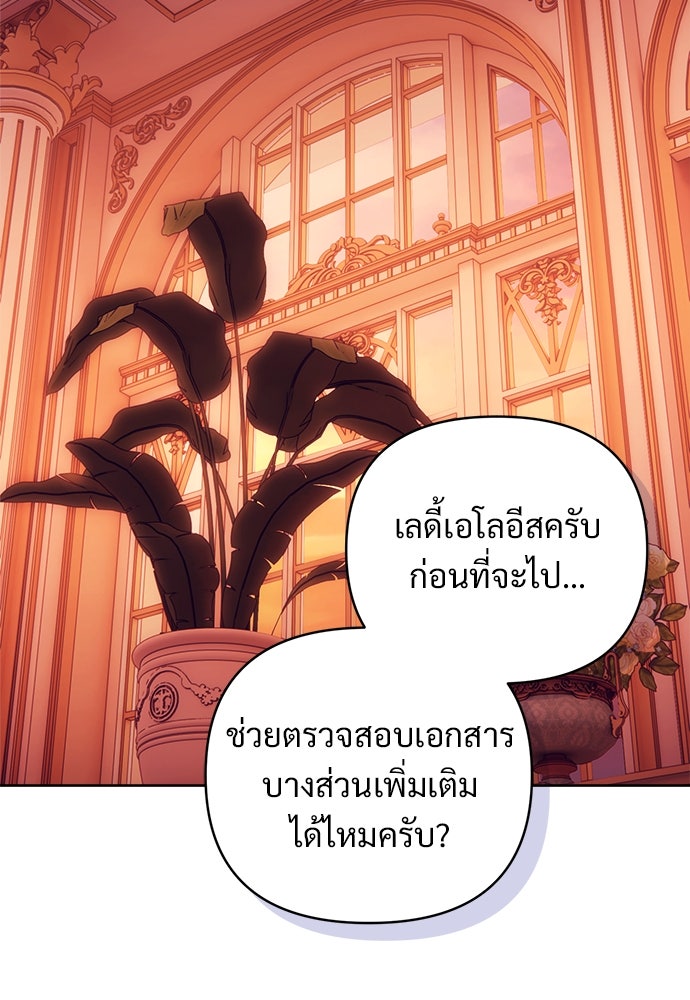ไรอันที่รัก - หน้า 41