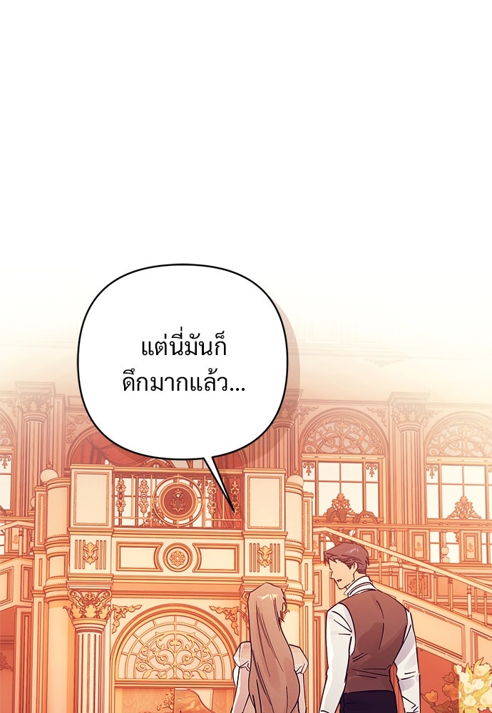 ไรอันที่รัก - หน้า 42
