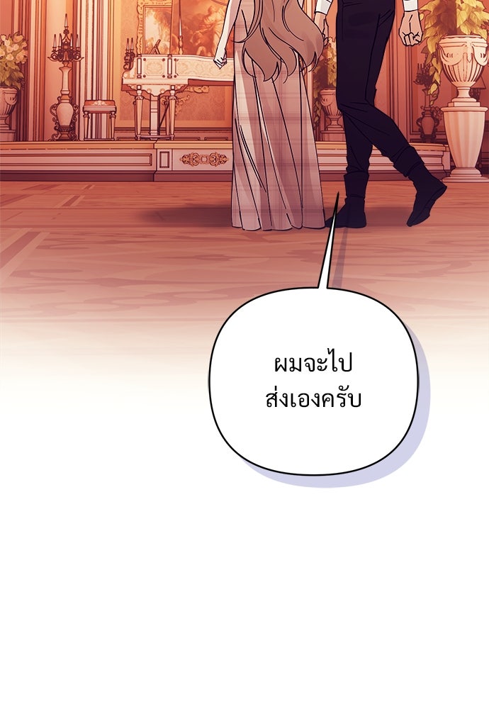 ไรอันที่รัก - หน้า 43