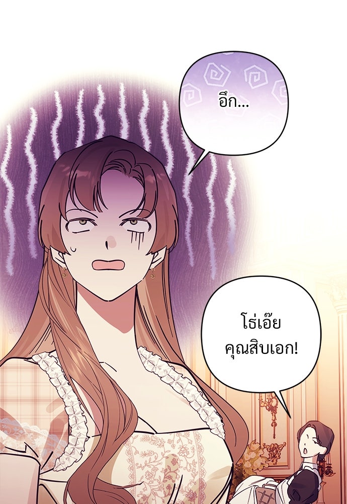 ไรอันที่รัก - หน้า 44