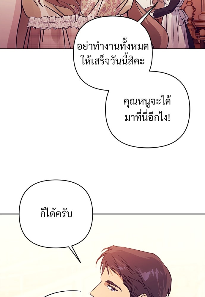 ไรอันที่รัก - หน้า 45