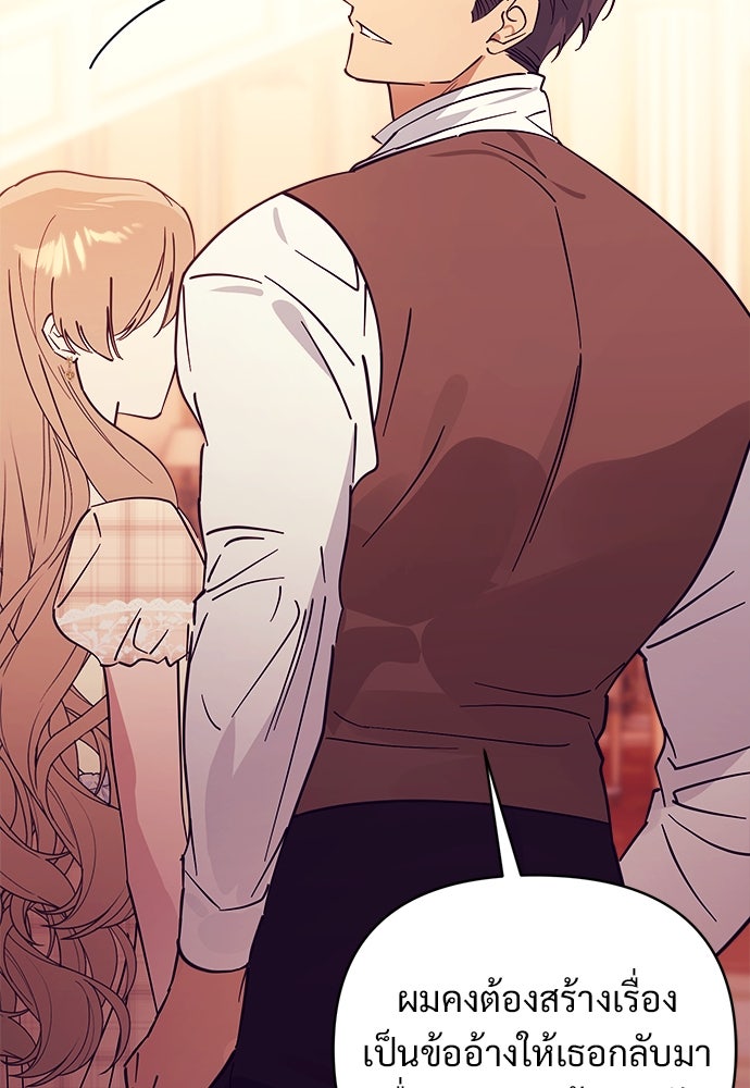 ไรอันที่รัก - หน้า 46