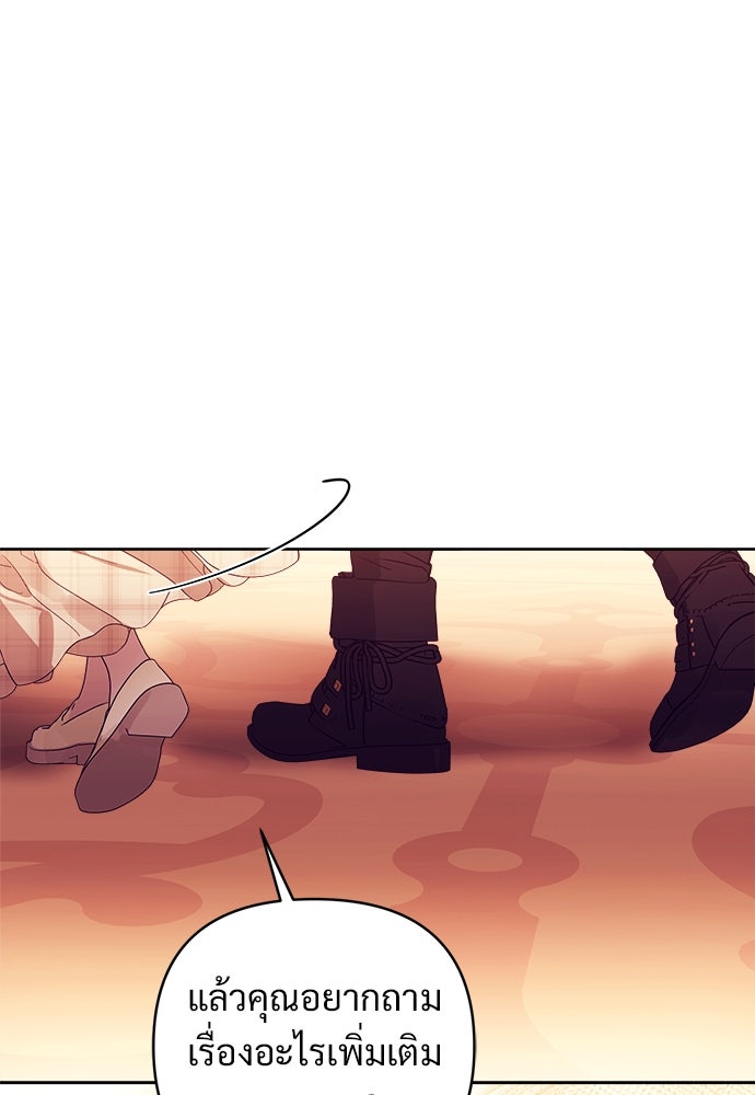 ไรอันที่รัก - หน้า 49