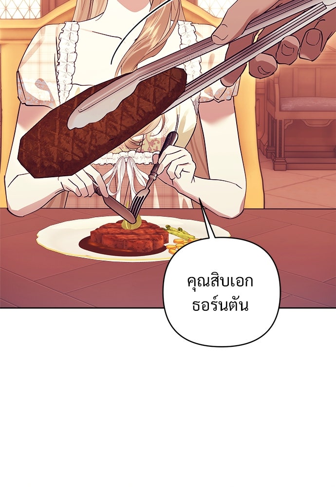 ไรอันที่รัก - หน้า 5