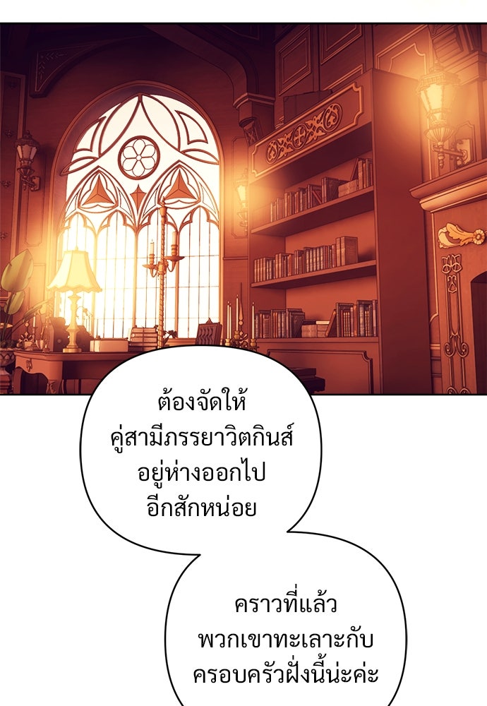 ไรอันที่รัก - หน้า 53