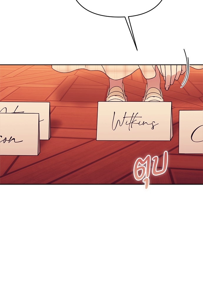 ไรอันที่รัก - หน้า 54