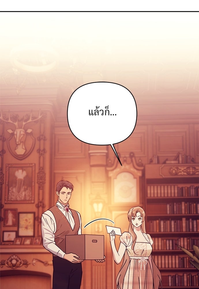 ไรอันที่รัก - หน้า 55
