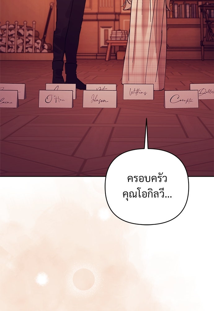 ไรอันที่รัก - หน้า 56