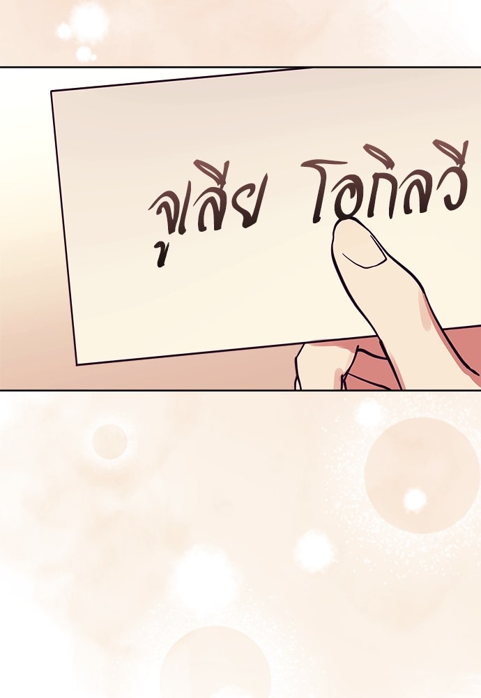 ไรอันที่รัก - หน้า 57