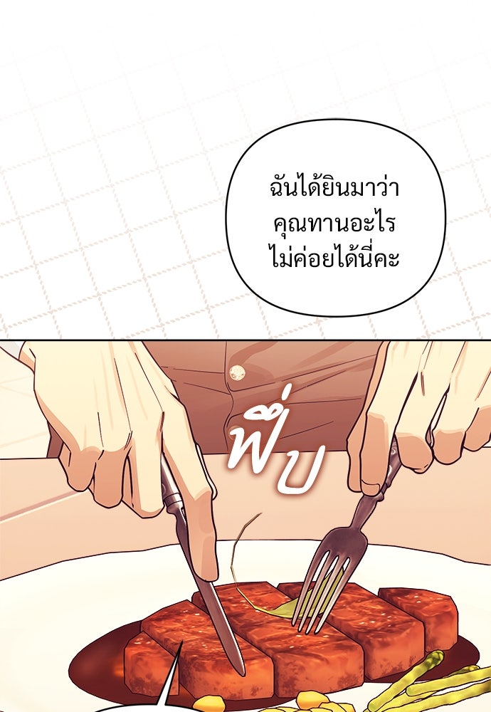 ไรอันที่รัก - หน้า 6