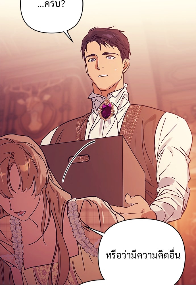 ไรอันที่รัก - หน้า 62