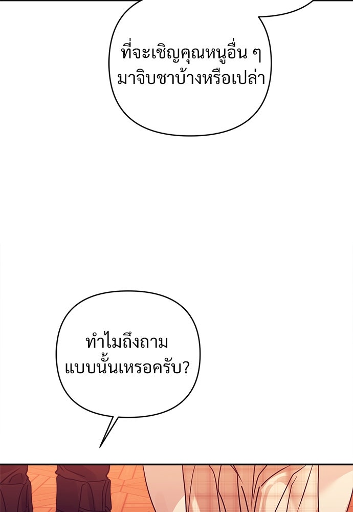ไรอันที่รัก - หน้า 63