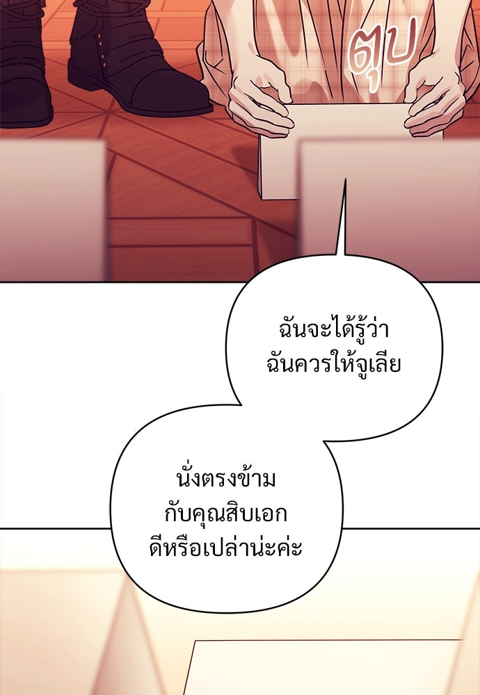 ไรอันที่รัก - หน้า 64