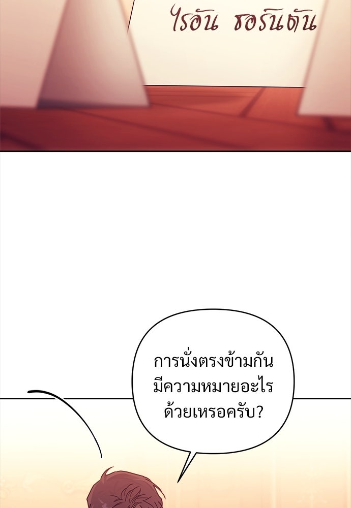 ไรอันที่รัก - หน้า 65