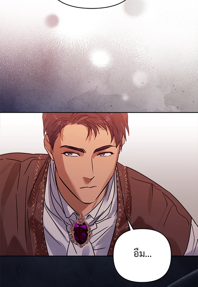 ไรอันที่รัก - หน้า 67