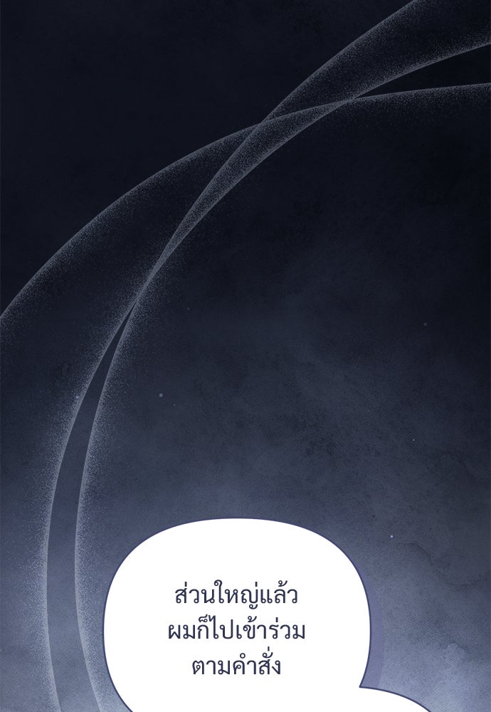 ไรอันที่รัก - หน้า 68