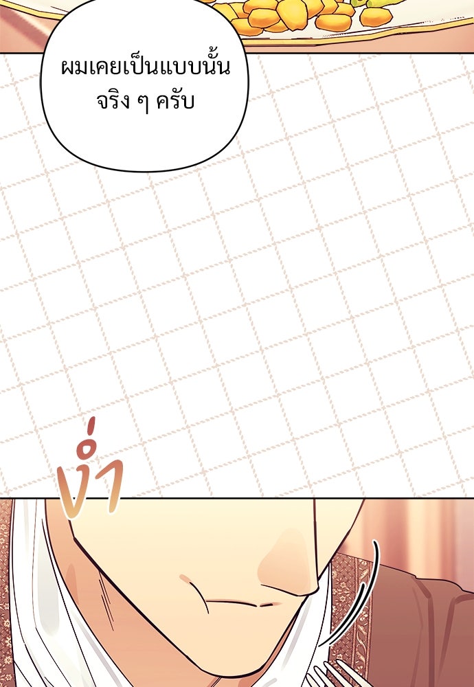 ไรอันที่รัก - หน้า 7