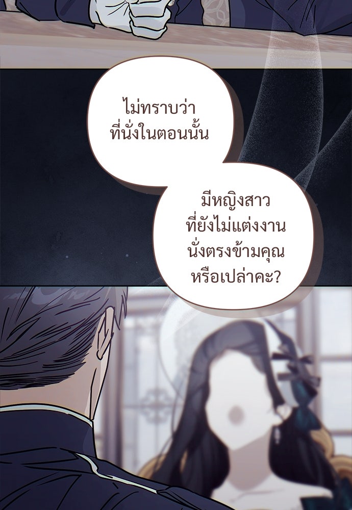 ไรอันที่รัก - หน้า 70