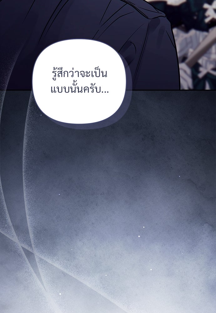 ไรอันที่รัก - หน้า 71